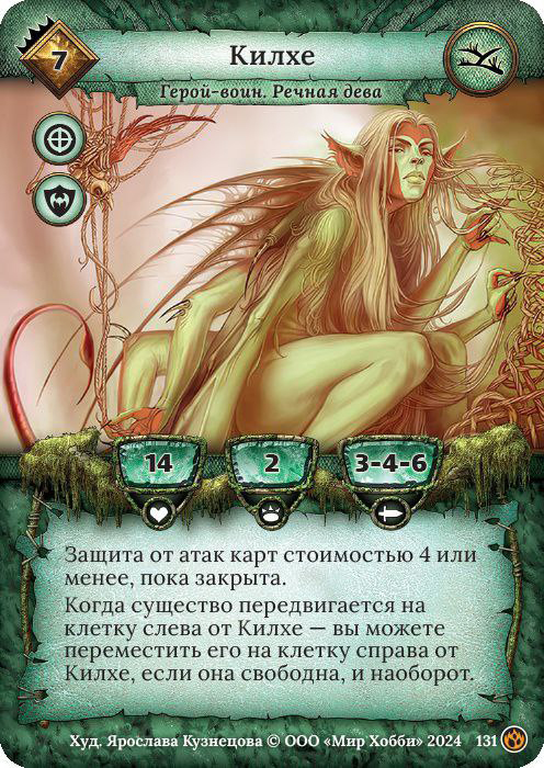 Килхе